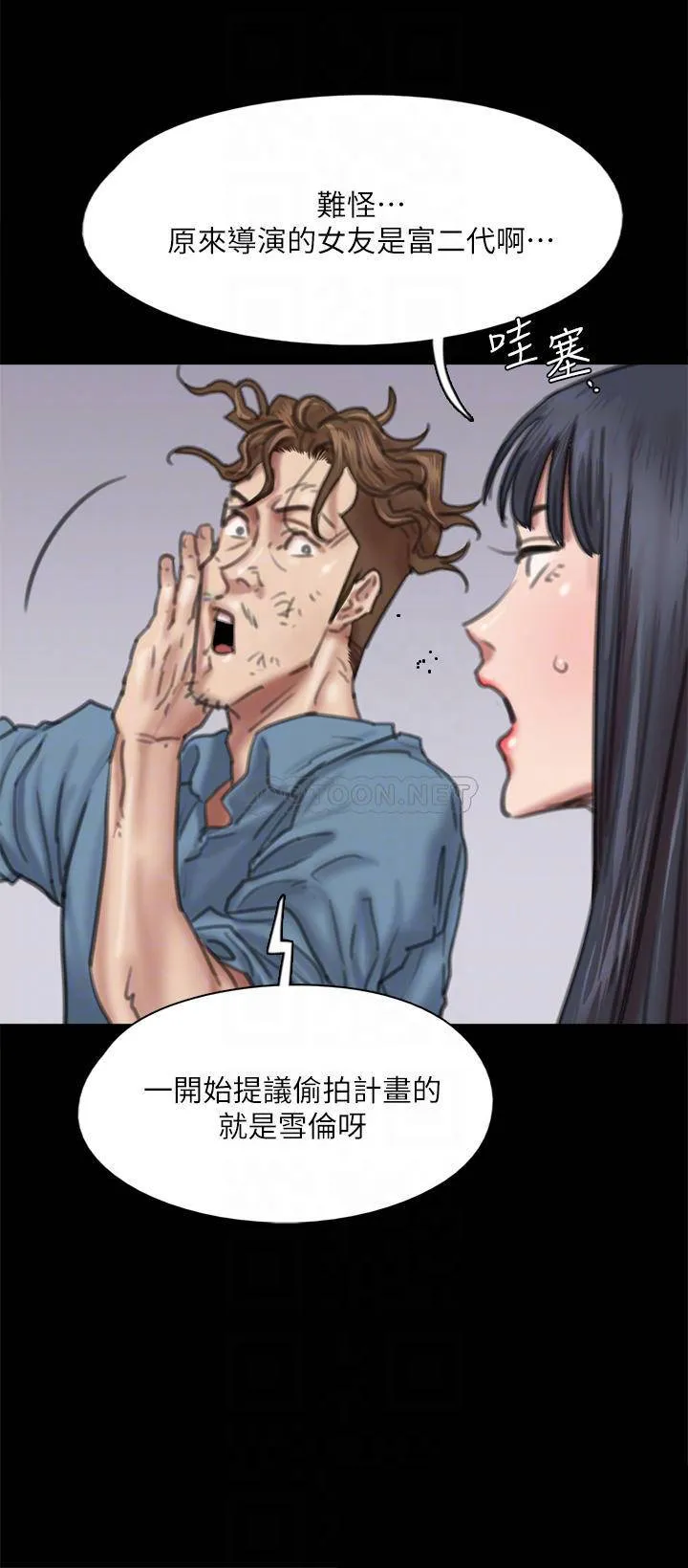 偶像女优 第56话 觉得自己肮脏的宝妍