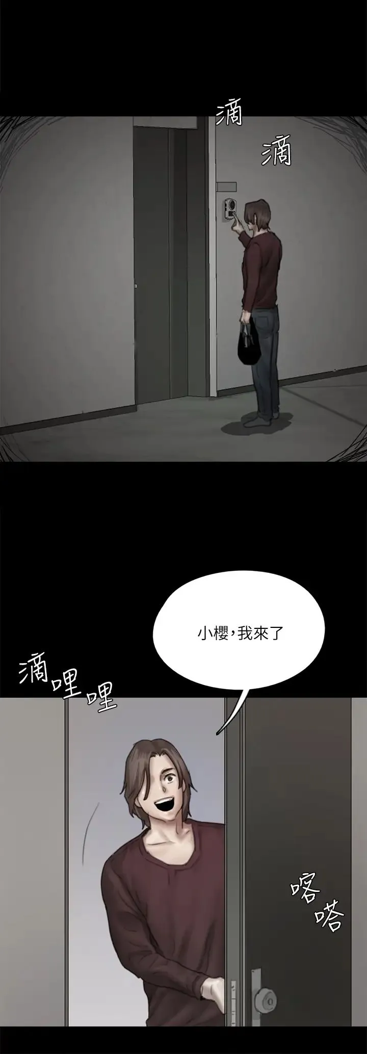 偶像女优 第47话 快崩溃的宝妍