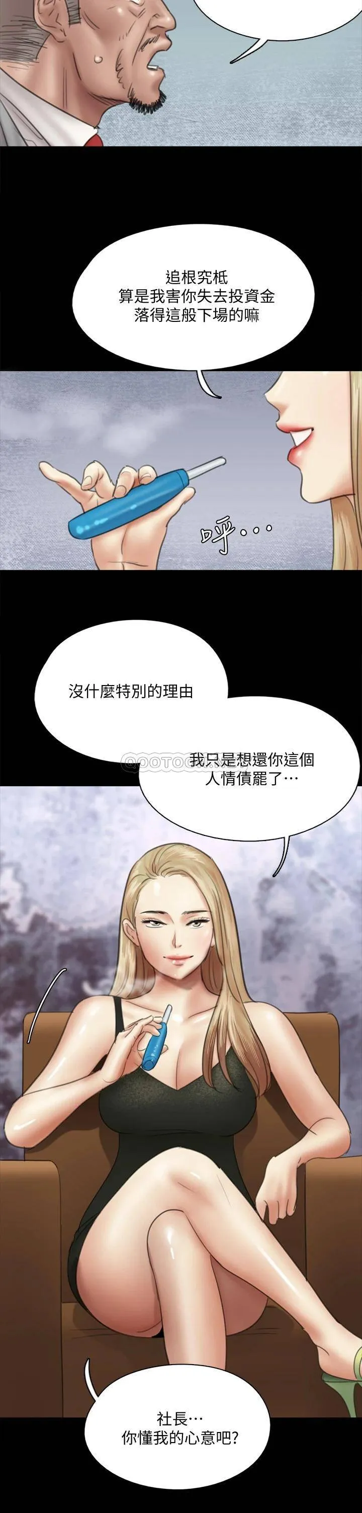 偶像女优 第37话 想要现在吃掉你