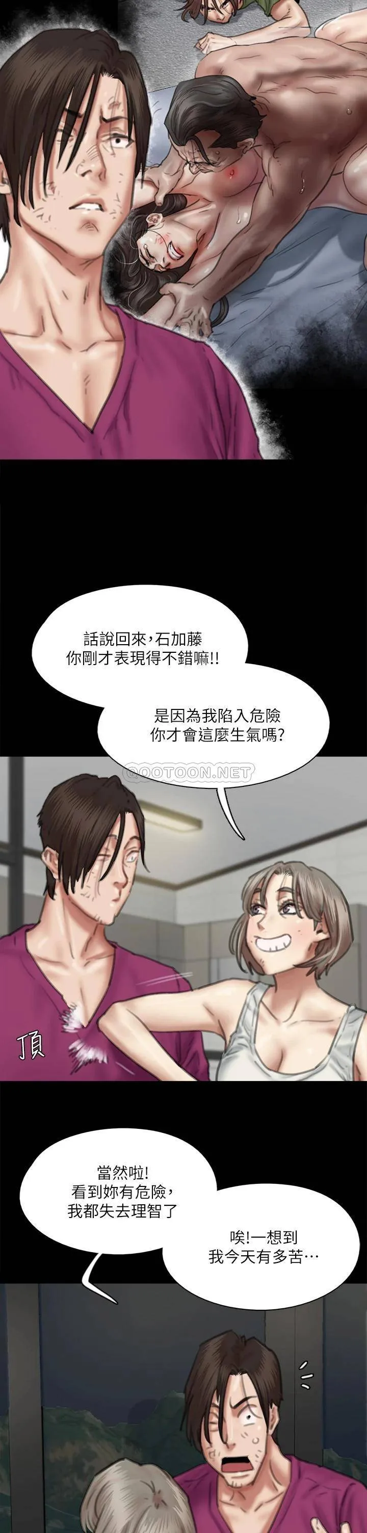 偶像女优 第56话 觉得自己肮脏的宝妍