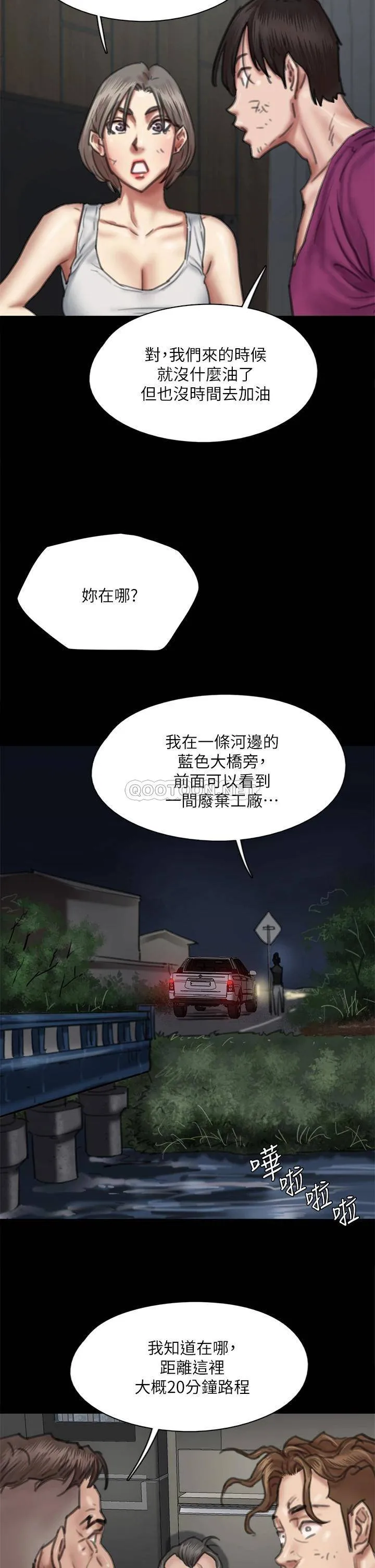 偶像女优 第56话 觉得自己肮脏的宝妍