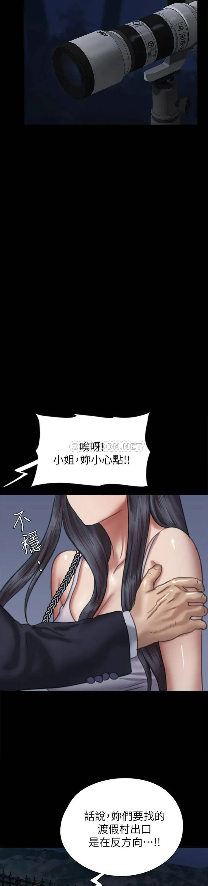 偶像女优 第51话 请再粗暴对我