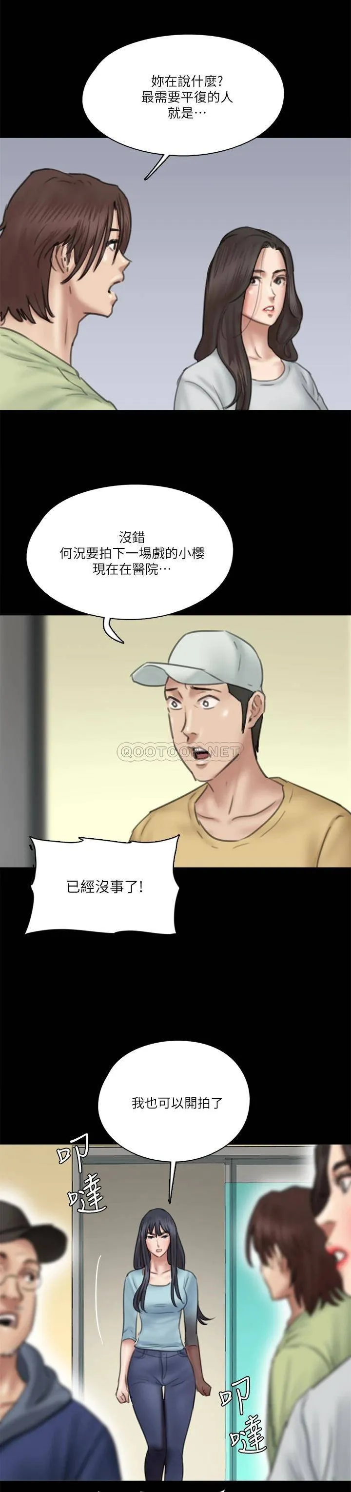 偶像女优 第31话 小樱的态度转变