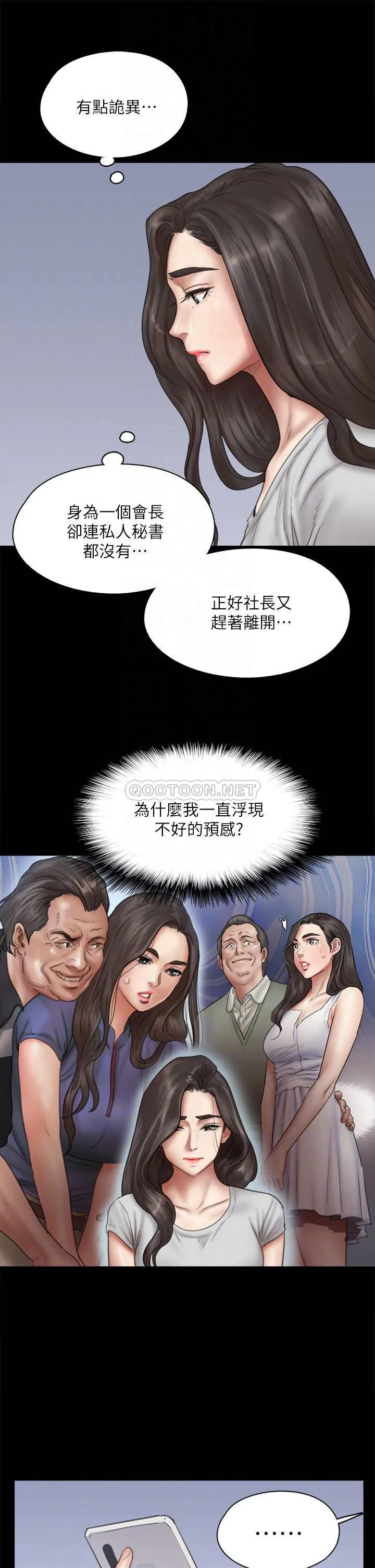 偶像女优 第40话 会长色眯眯的视线