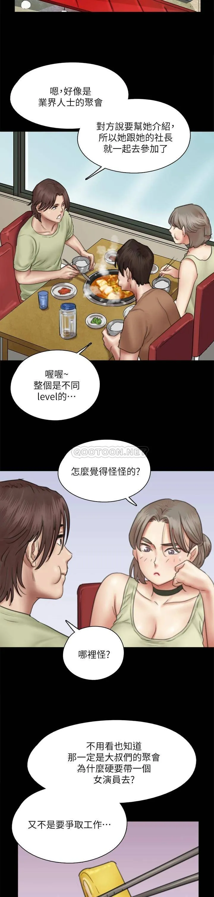 偶像女优 第39话 另一个觊觎宝妍的男人