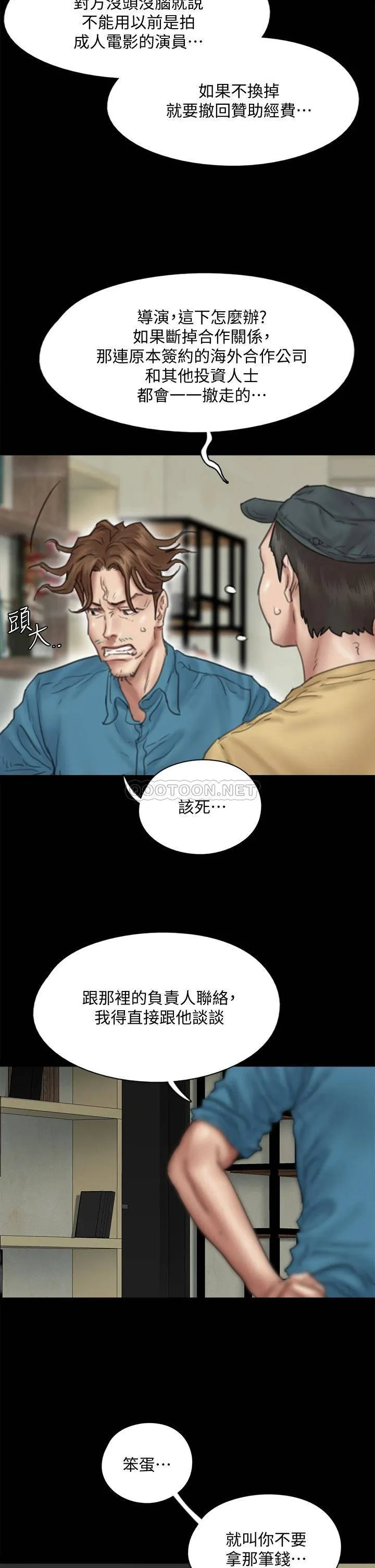 偶像女优 第43话 给你无套撒必斯