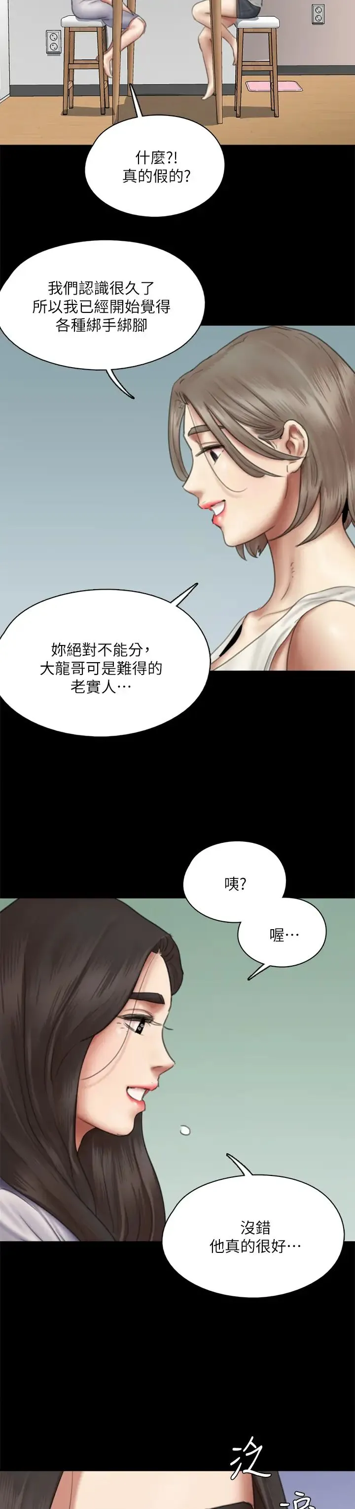 偶像女优 第47话 快崩溃的宝妍