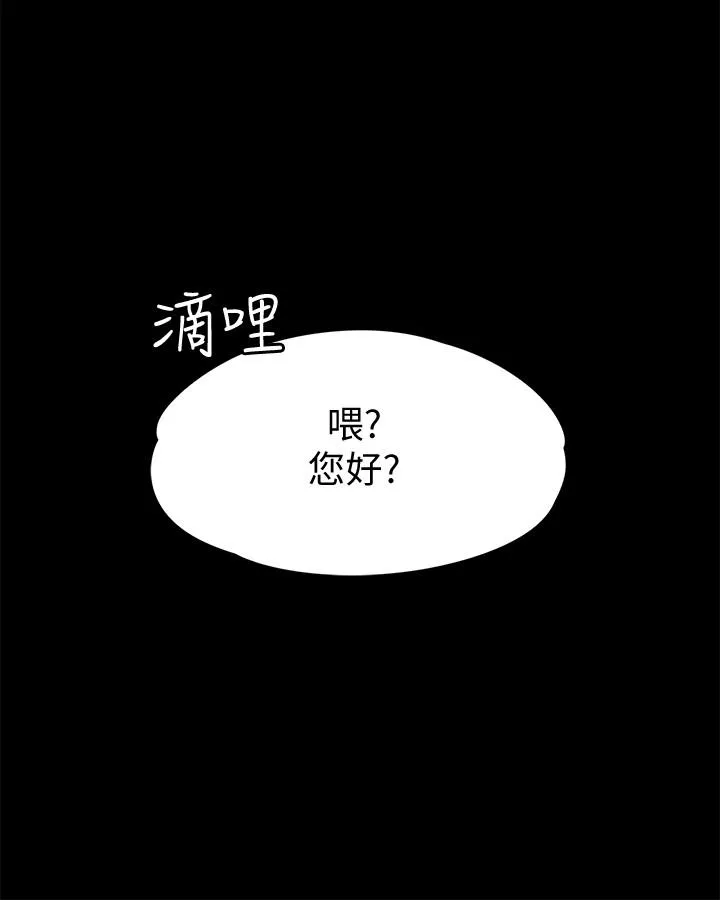 恋人模式 第11话-刑警前来取缔