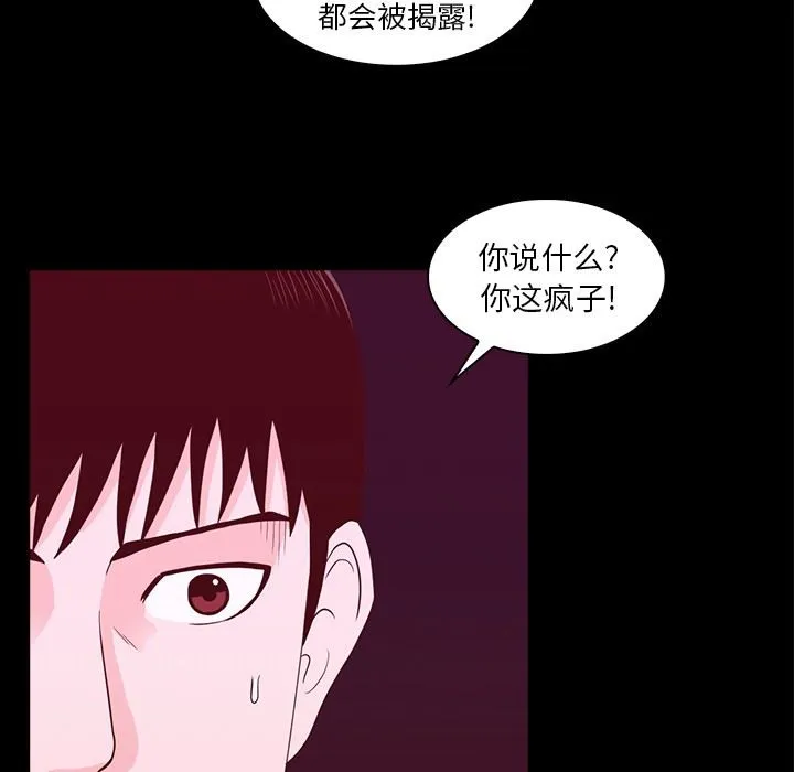 神秘房客 [完结]：第24话