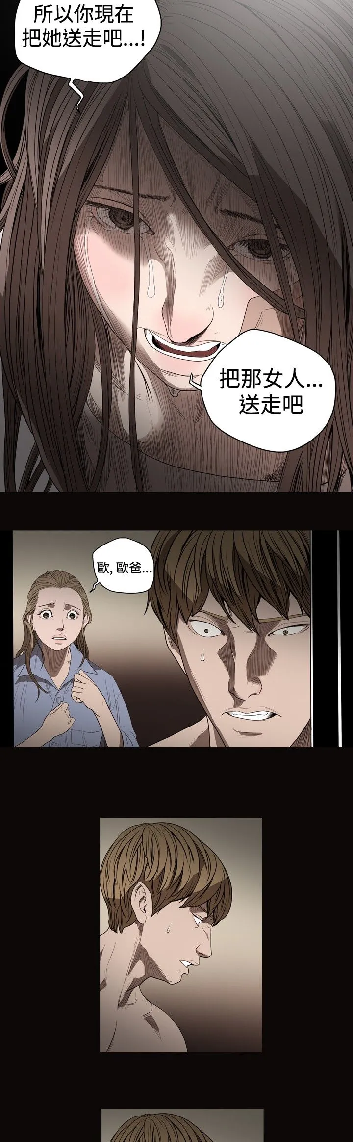 肤浅女 肤浅女：第26话