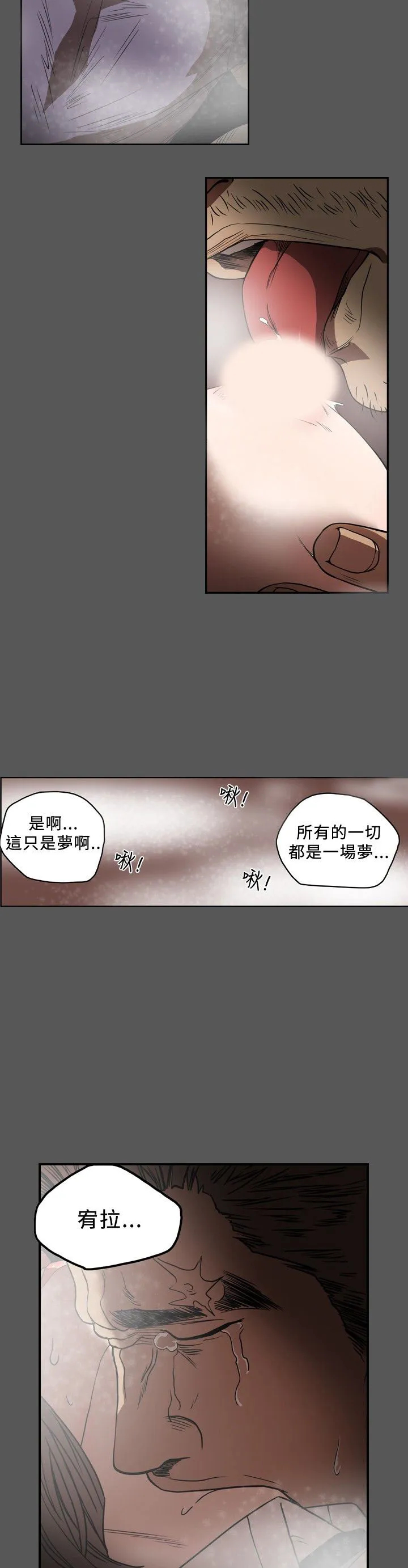 肤浅女 肤浅女：第56话