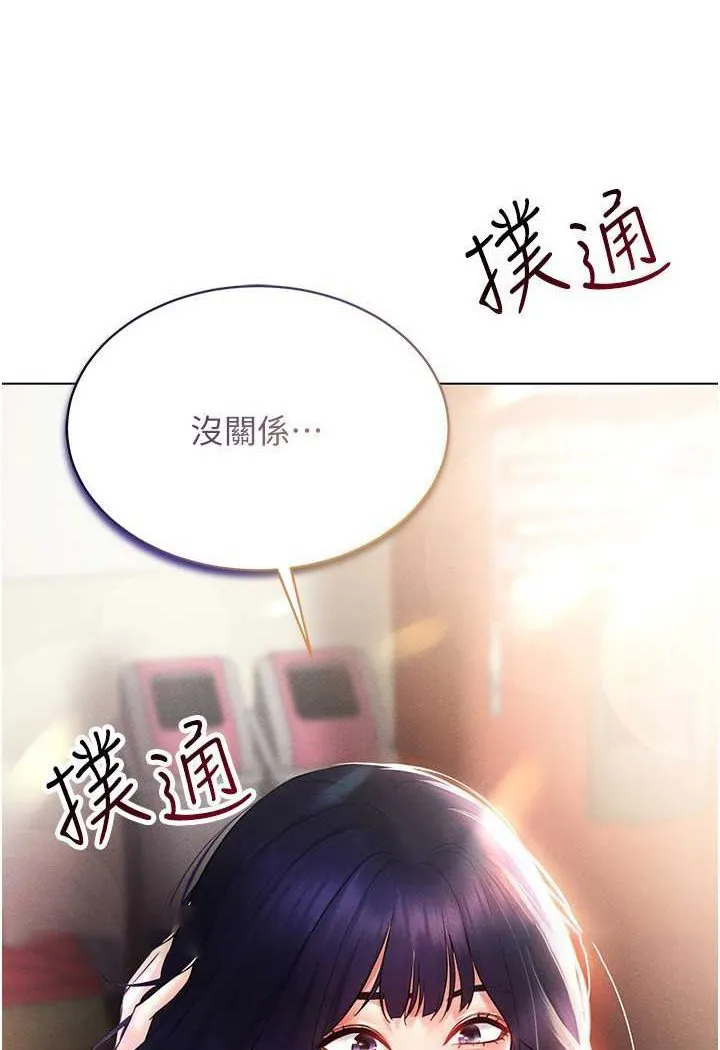 穿入VR成为性域猎人 第13话-全新的女主角登场