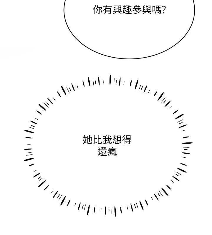 穿入VR成为性域猎人 第24话-说好要叫你葛格了