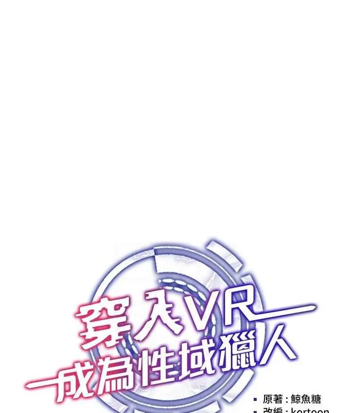 穿入VR成为性域猎人 第15话-在教室做愛…太棒了♥