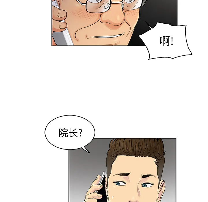 被女神环绕的男人 被女神环绕的男人：8