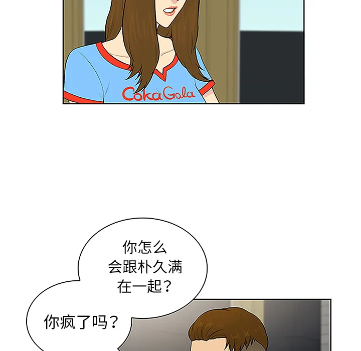 被女神环绕的男人 被女神环绕的男人：45