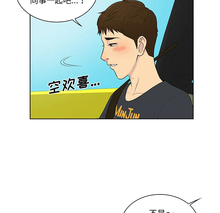 被女神环绕的男人 被女神环绕的男人：54