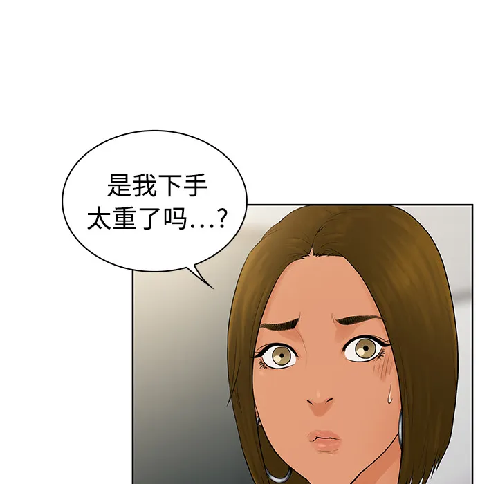 被女神环绕的男人 被女神环绕的男人：4