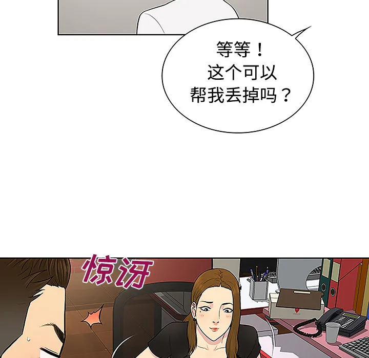 被女神环绕的男人 被女神环绕的男人：34