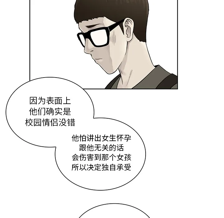 被女神环绕的男人 被女神环绕的男人：51
