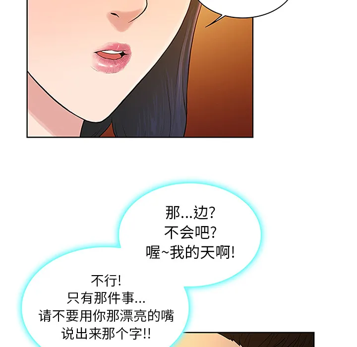 被女神环绕的男人 被女神环绕的男人：29