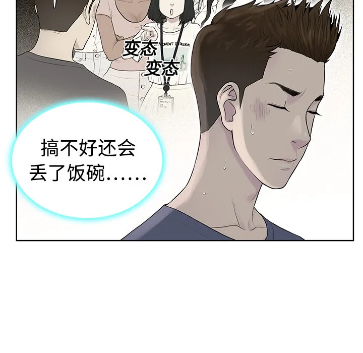被女神环绕的男人 被女神环绕的男人：3