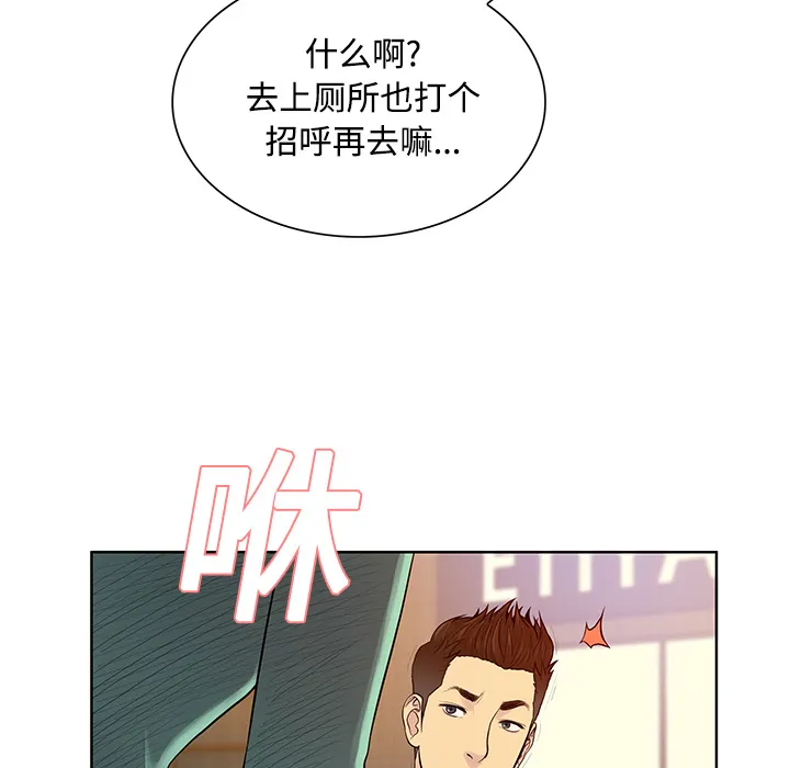 被女神环绕的男人 被女神环绕的男人：14