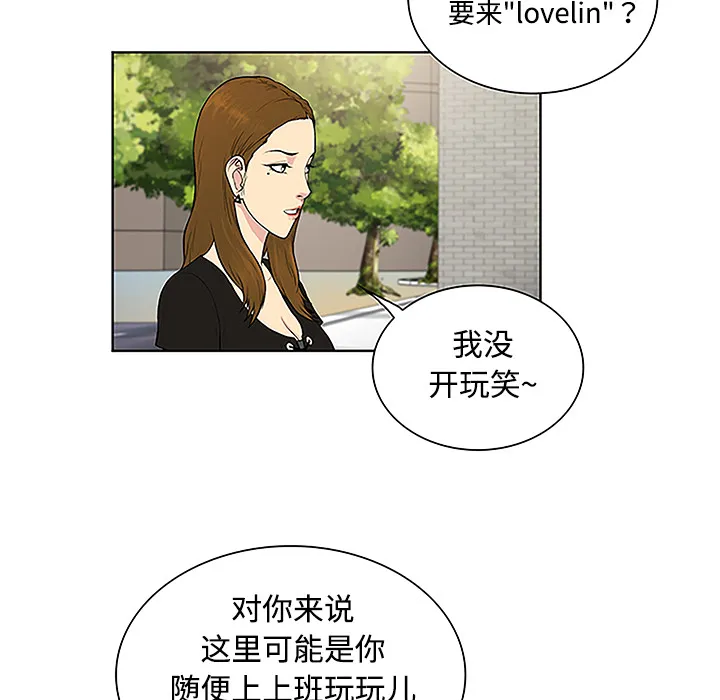 被女神环绕的男人 被女神环绕的男人：35