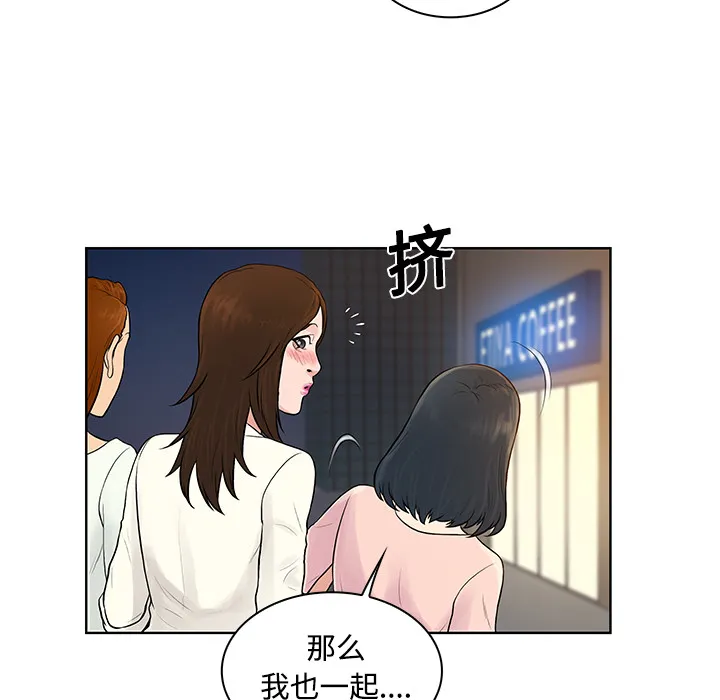 被女神环绕的男人 被女神环绕的男人：20