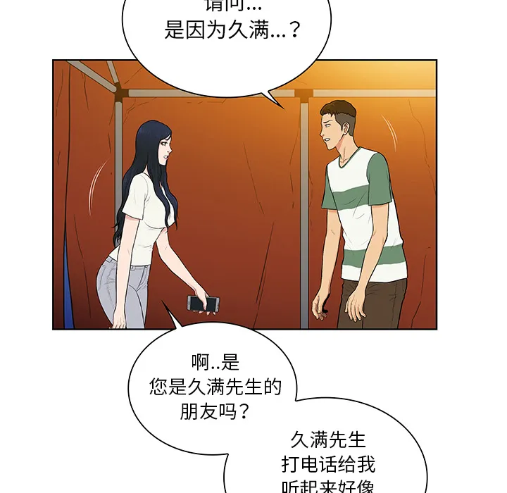 被女神环绕的男人 被女神环绕的男人：51