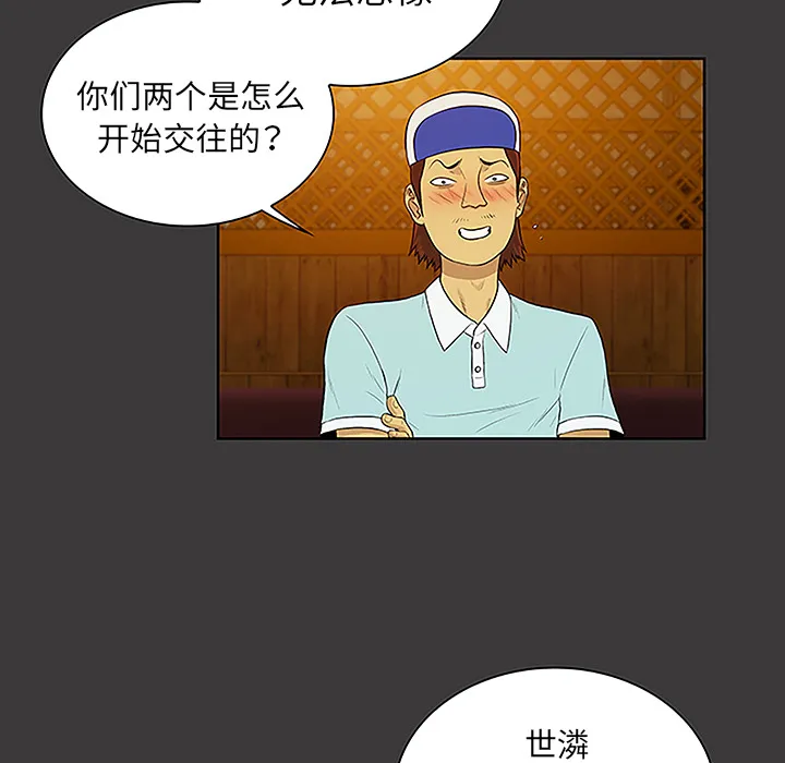 被女神环绕的男人 被女神环绕的男人：50