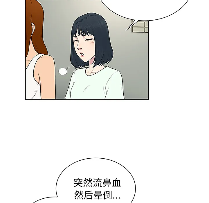 被女神环绕的男人 被女神环绕的男人：47