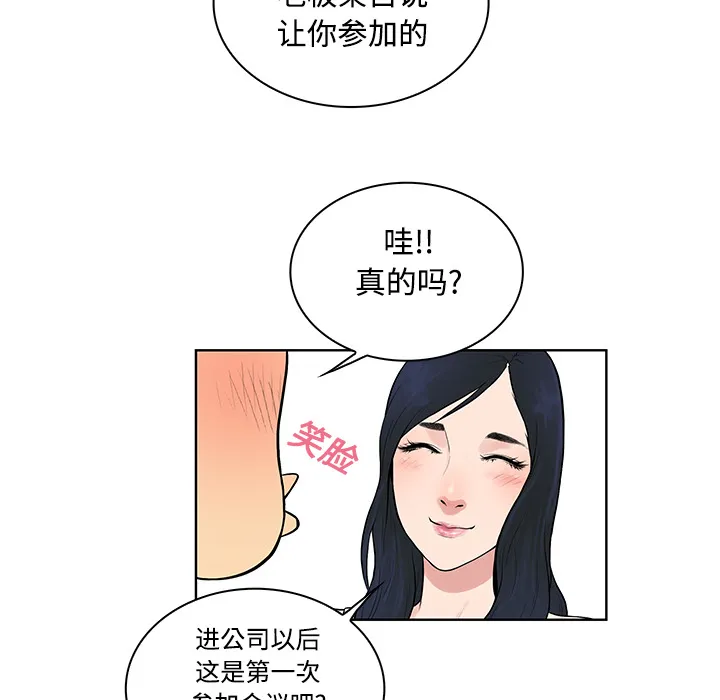 被女神环绕的男人 被女神环绕的男人：16