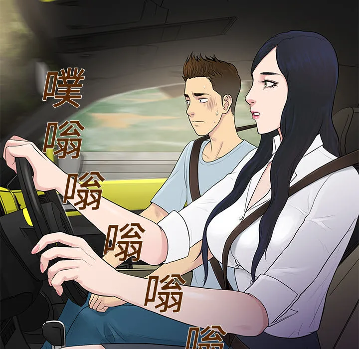 被女神环绕的男人 被女神环绕的男人：9