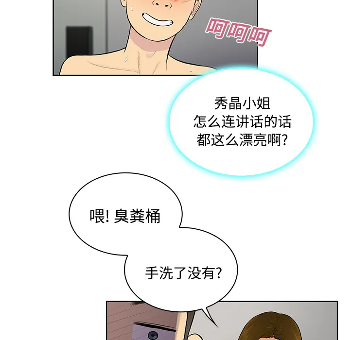 被女神环绕的男人 被女神环绕的男人：17