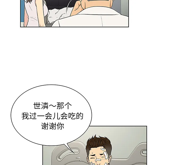 被女神环绕的男人 被女神环绕的男人：49