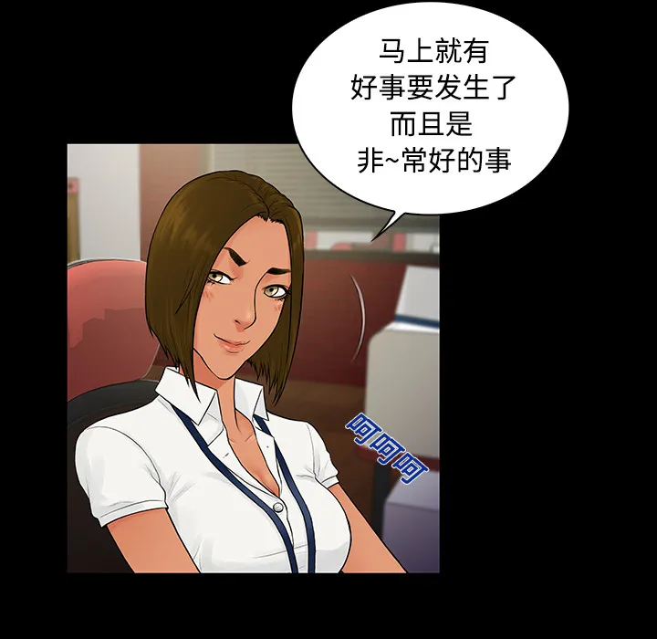 被女神环绕的男人 被女神环绕的男人：9