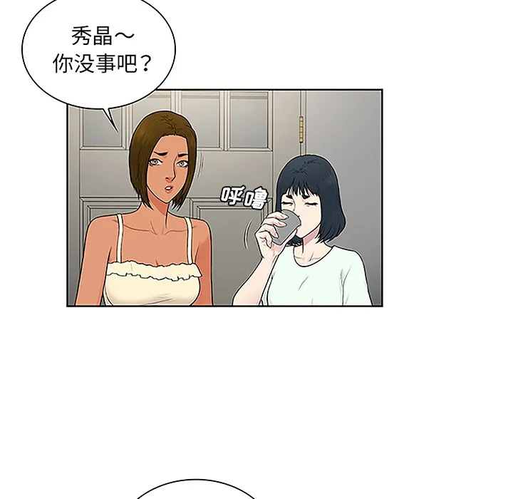 被女神环绕的男人 被女神环绕的男人：46