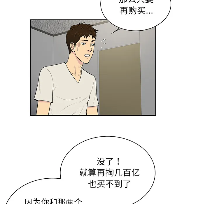 被女神环绕的男人 被女神环绕的男人：51