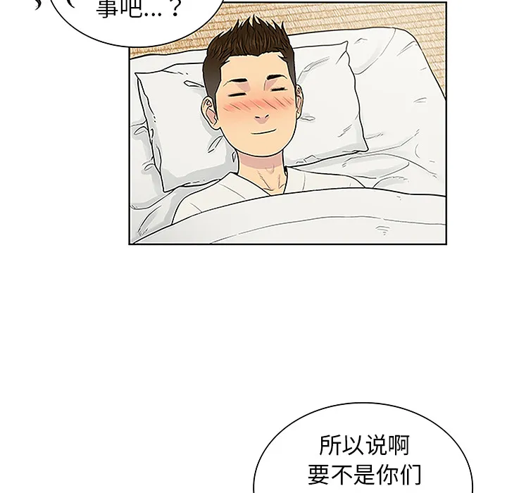 被女神环绕的男人 被女神环绕的男人：40