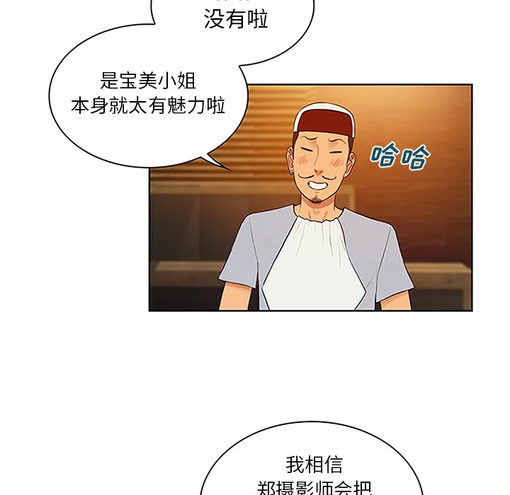 被女神环绕的男人 被女神环绕的男人：25