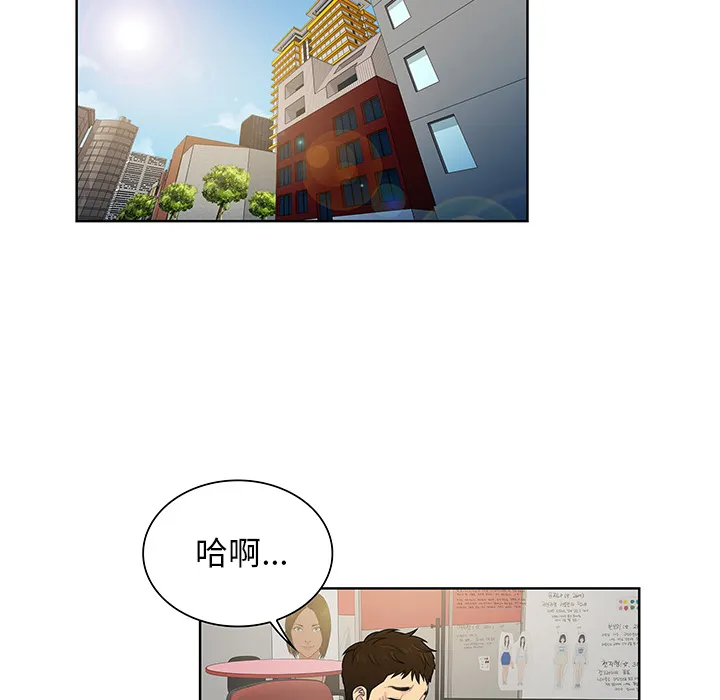 被女神环绕的男人 被女神环绕的男人：53