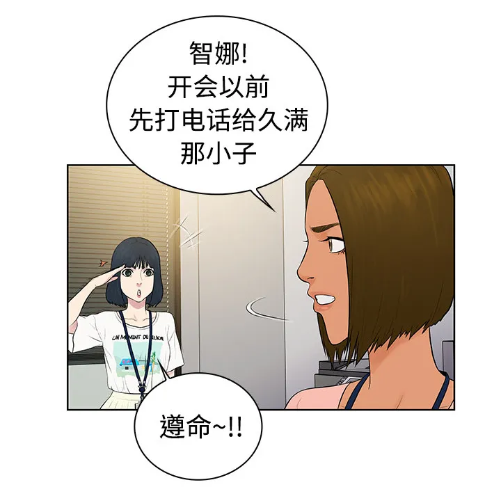 被女神环绕的男人 被女神环绕的男人：2
