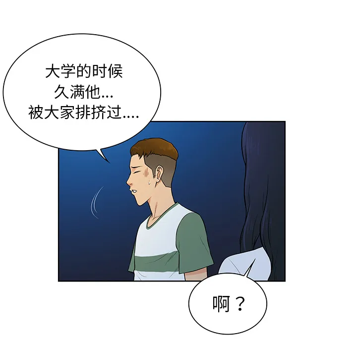 被女神环绕的男人 被女神环绕的男人：51
