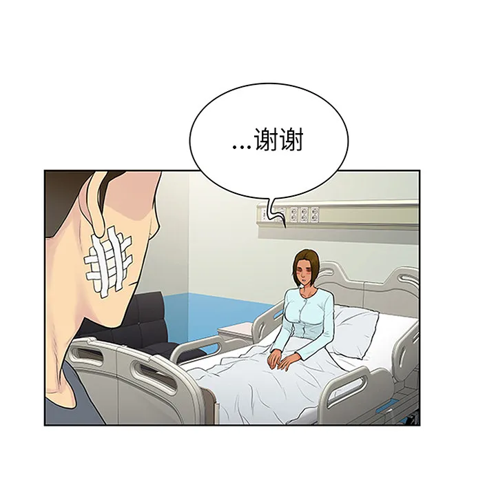 被女神环绕的男人 被女神环绕的男人：29
