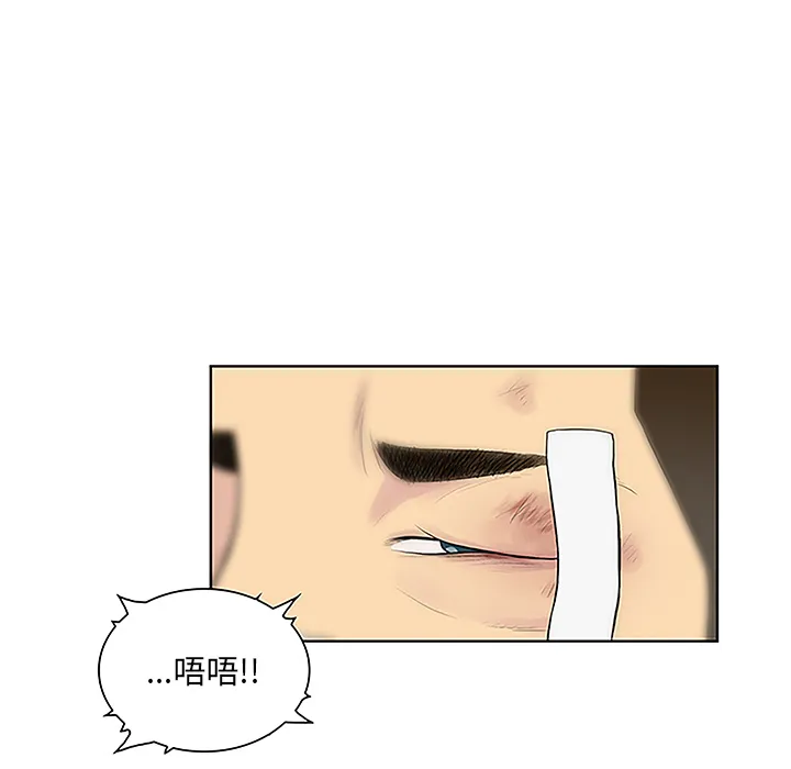 被女神环绕的男人 被女神环绕的男人：48