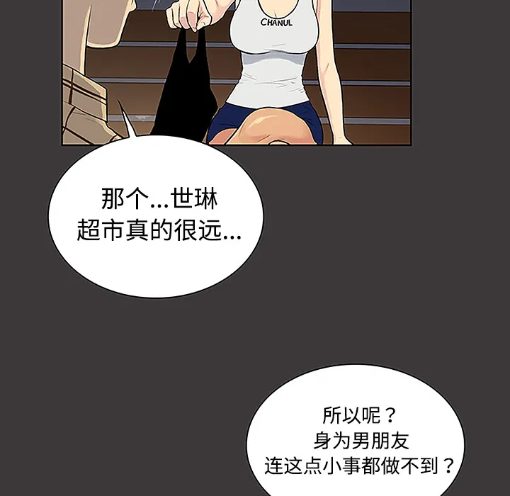 被女神环绕的男人 被女神环绕的男人：34