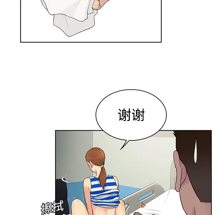 被女神环绕的男人 被女神环绕的男人：12