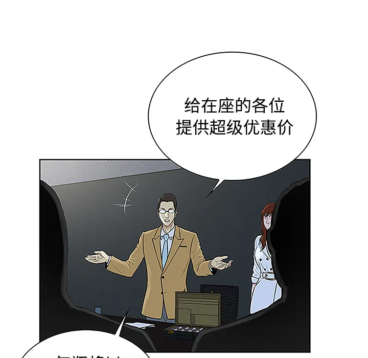 被女神环绕的男人 被女神环绕的男人：43