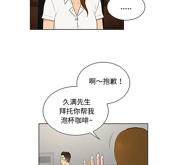 被女神环绕的男人 被女神环绕的男人：33